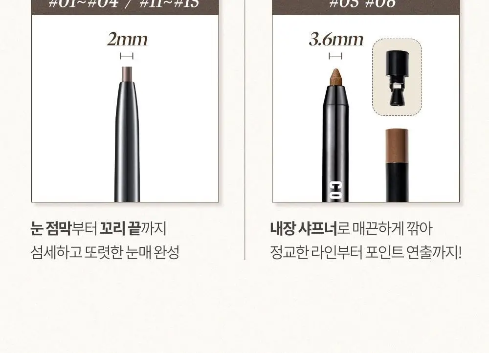 [1+1기획] 코스노리 슈퍼프루프 피팅 비건 젤 아이라이너 펜슬 9 colors (단품/기획) 상세페이지 25